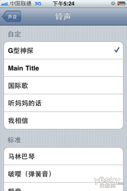 苹果iPhone教程:如何用iTunes制作手机铃声