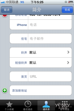 苹果iPhone教程:如何用iTunes制作手机铃声