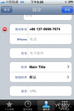 苹果iPhone教程:如何用iTunes制作手机铃声