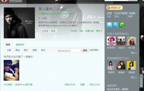 范玮琪<em>黑人</em>微博大晒结婚证 终于变成合法夫妻