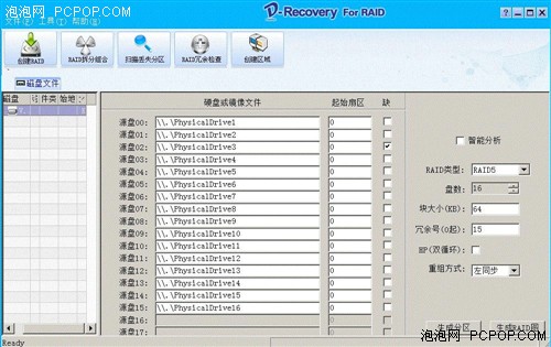 磁盘阵列raid数据恢复专家助力数据安全-raid-i