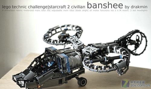 《星际2》乐高版女妖战机模型鉴赏-星际2
