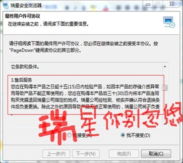 瑞星浏览器、网址导航全面抄袭360