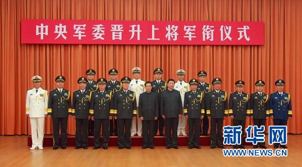 建军节前我军再晋6上将 军衔称谓溯源 中外对