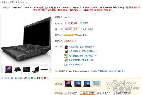 东芝 L700-T11B