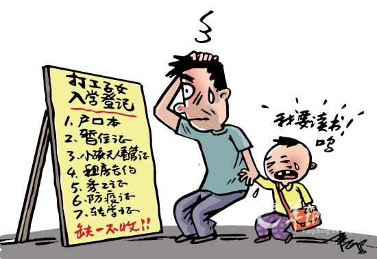 如何做好流动人口工作_流动人口婚育证明图片(3)
