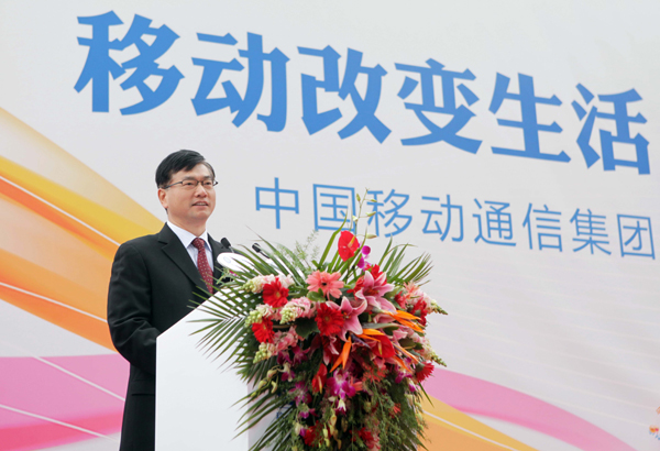 中国移动终端公司正式成立 加紧移动互联网布