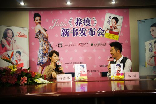 蔡依林携新书《养瘦》北京签售-蔡依林|新书