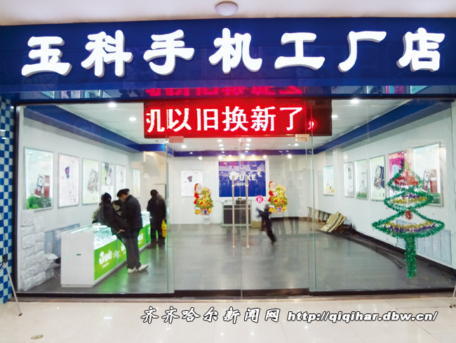 手机工厂店来到你身边