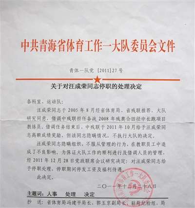 五级三晋制奖金分配图_运动员奖金收入分配