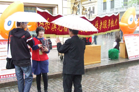 奉献我们的热血:记哈尔滨无偿献血志愿服务队