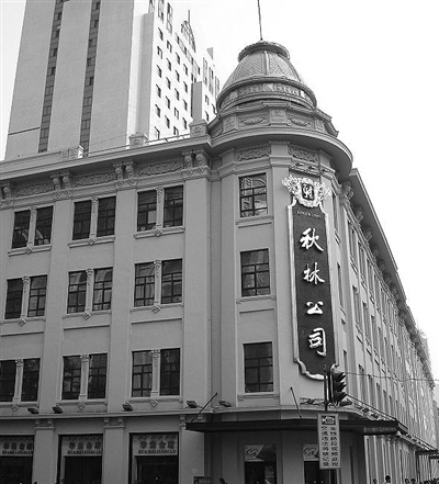 秋林集团不再卖秋林里道斯肠 撤柜风波引发肢