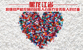 中华医药_药品收入占医药收入