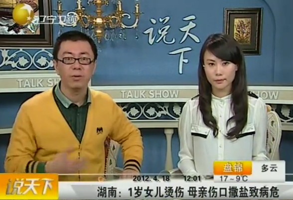 视频组图: 女儿 烫伤妈妈在 伤口撒盐 致病危 认为