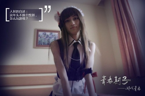 网恋堕胎当众 撸管  《青春期3》关键词解读--生