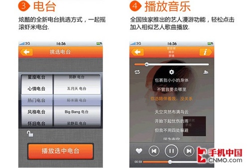 享受高品质韵律 iPhone应用虾米音乐