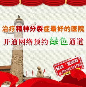 石家庄精神病医院-治疗精神病的专科医院--齐齐