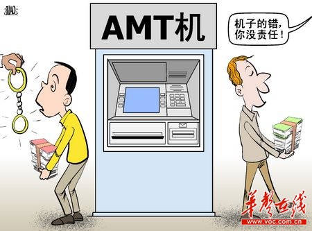 "不还钱"让中国atm机们情何以堪?