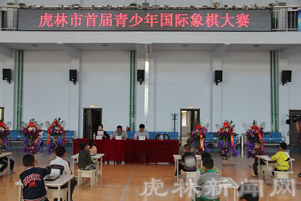 虎林市举办首届青少年国际象棋比赛