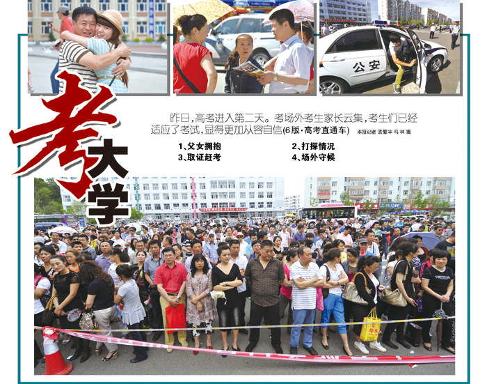 高考第二天 追逐梦想