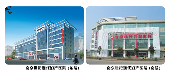 南京治疗男性不育哪家医院好