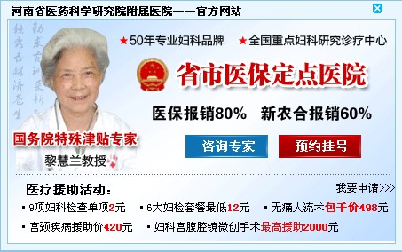 河南省医药院在线答疑