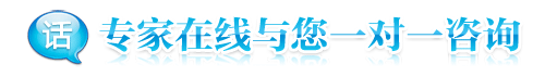 妇科专家在线咨询