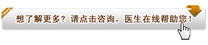 溃疡性结肠炎怎样治疗疗效最好呢 立即点击咨询专家