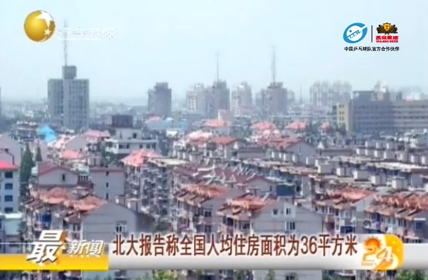 北京市人均面积_北京市面积(2)