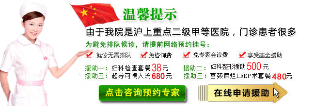 上海男妇科中心