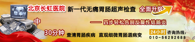 慢性结肠炎的症状和治疗最佳诊疗计划