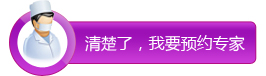 看清楚了我要咨询专家