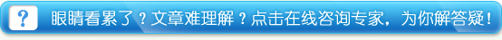 眼睛看累了?文章难理解