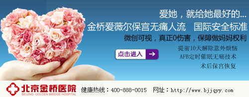 爱薇尔人流优势2