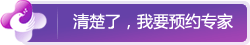 预约北京知名妇科专家