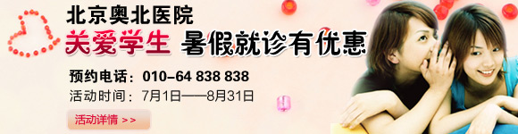 2012奥北医院暑期活动