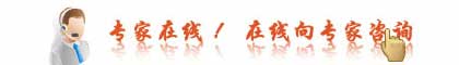 在线咨询 在线咨询