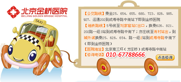 北京金桥医院乘车路线
