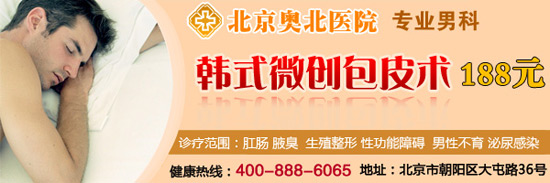 包皮多少钱