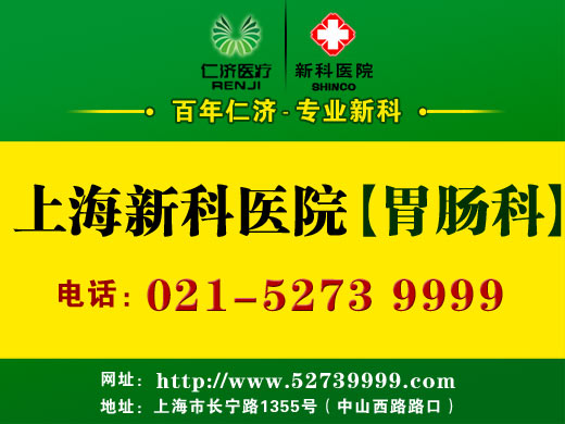 上海胃医院排名_上海医院图片