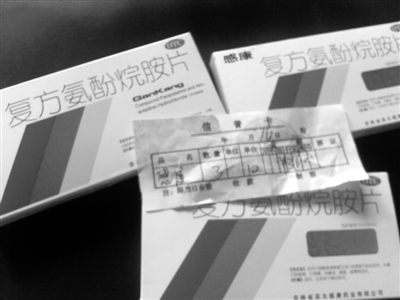 限购麻黄碱类感冒药 八家守规矩 两家在违规