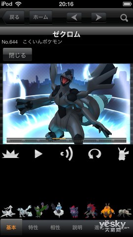 伟大的第一步 任天堂宣布推出ios pokedex --it频