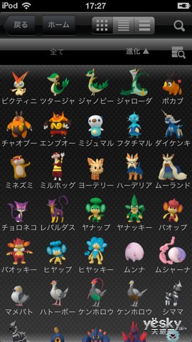 伟大的第一步 任天堂宣布推出ios Pokedex --IT