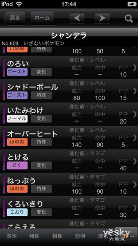 伟大的第一步 任天堂宣布推出ios Pokedex --IT