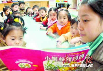 民办幼儿园教师持证率低 主因是幼师职业供不