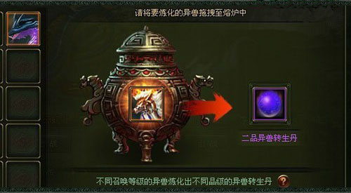 斩断禁忌 《大侠传》异兽转生倾吞天地 -大侠传