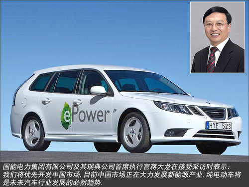 青岛萨博项目一期计划投资40亿,生产汽车20万辆,最终计划年产高清图片