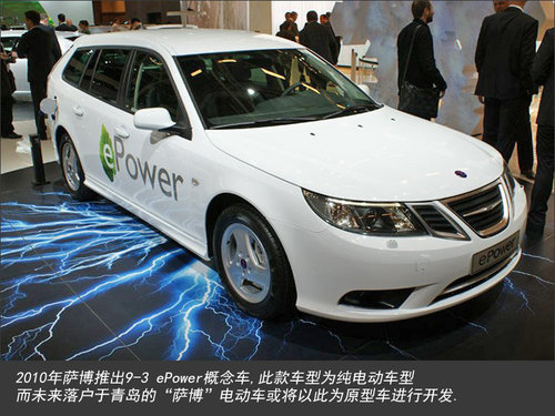 萨博研发中心 转移至 中国 将落户青岛高清图片