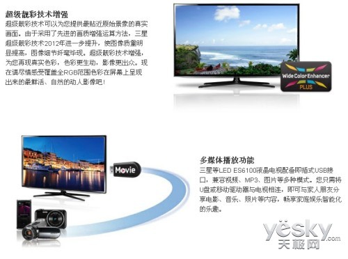 智能电视欢乐多 三星40es6100电视火爆热销--