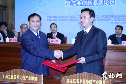黑龙江省卫星导航与位置服务产业技术创新战略